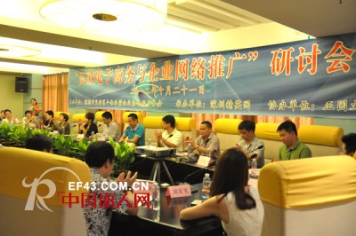 爱度公司参加2012深圳高效电子商务与企业网络推广研讨会