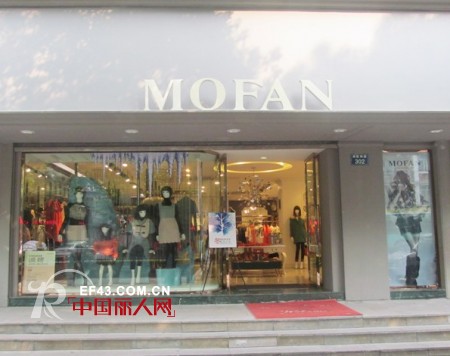 摩凡-MOFAN
