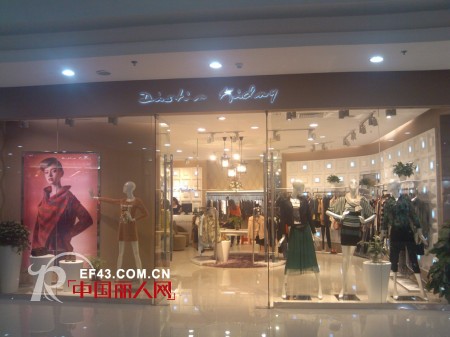 热烈庆祝迪斯廷·凯时尚女装品牌武汉南国北都店盛大开业