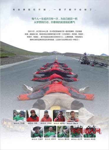 玛卡西尼五周岁推出中国首部川藏骑行记录式微电影《地平线的梦想》