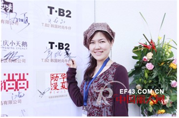 韩国牛仔品牌--T.B2将在北京新光天地举行周年店庆