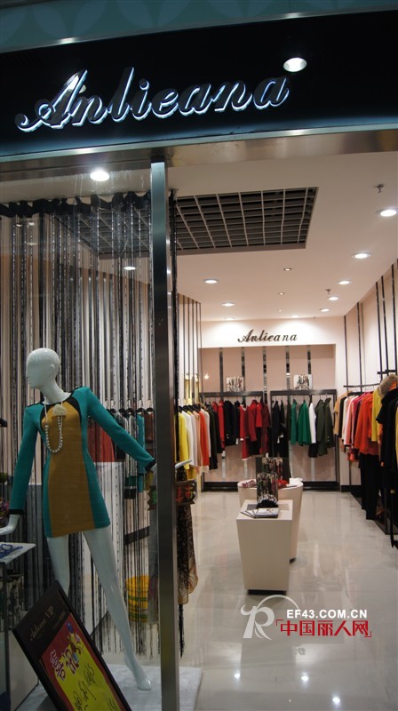 Anlieana高级女装内蒙维多利商场将于18日盛大开业