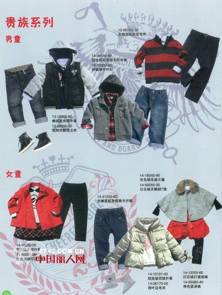 bossini堡狮龙2012童装系列冬季潮流新品推荐