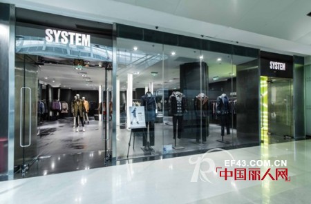 国际名品SYSTEM北京金融街购物中心三楼专卖店盛大开业