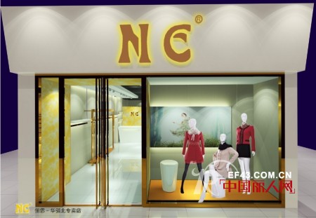 俪思品牌女装7家新店正在紧张筹备中