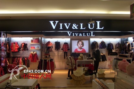 VIV&LUL唯路易童装成功入驻淮安金鹰国际购物中心