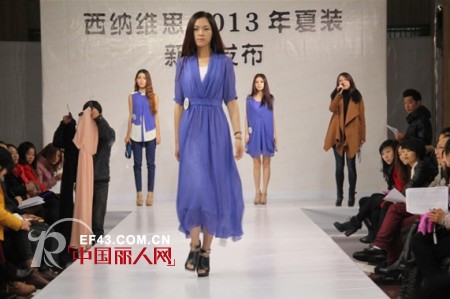 西纳维思品牌女装2013年夏装新品发布暨订货会在杭召开