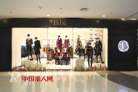 经典高端女装品牌Biba成功进驻北京