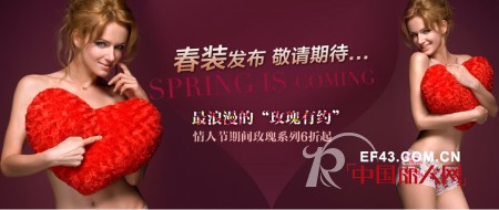 金三塔时尚内衣 与你最浪漫的“玫瑰有约”