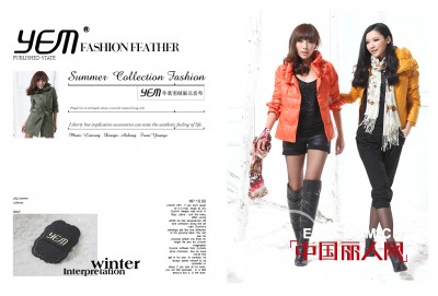 让时尚女性的风采尽现  2012伊玫尔时尚招商