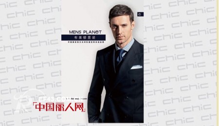 知名男装品牌布莱顿即将强势登场2012北京CHIC