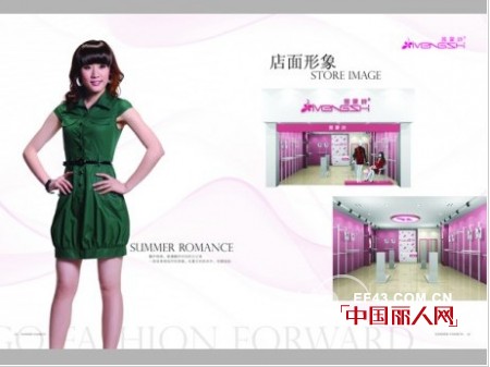 茜蒙诗中国品牌女装2012年成都新品发布会取得圆满成功