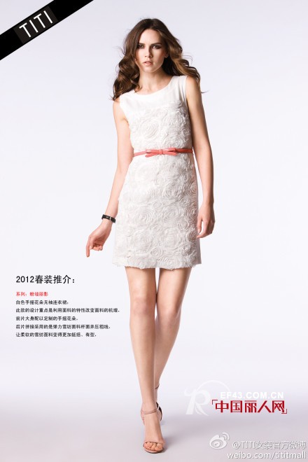 TITI时尚品牌女装2012春夏新品推荐