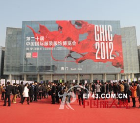 2013第21届中国国际服装服饰博览会展商报名中