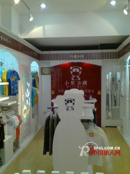 热烈祝贺赣州市小熊B琪品牌童装专卖店盛大开业