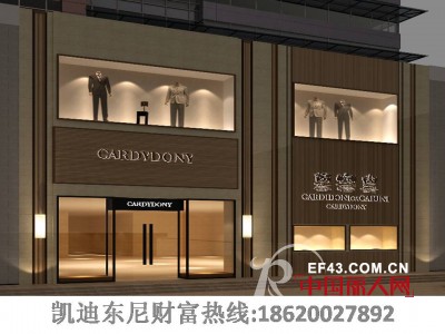 辽宁台安凯迪东尼-CARDYDONY专卖店隆重开业!