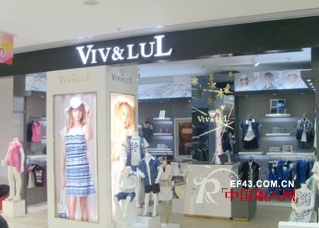 VIV&LUL唯路易童装又添两家新店