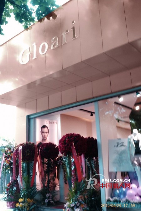 Gloari歌女装昆明专卖店于4月底隆重开业