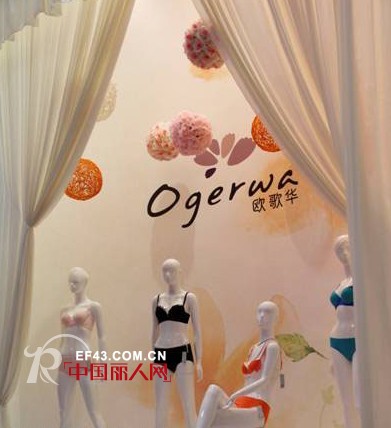 OGERWA欧歌华内衣 用事实证明自己的无缝之美