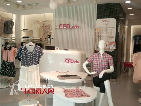 中国第一村之华西CFD.plus 女生前线专卖店开业啦！