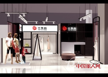 庆祝深圳十年红女装三店开业
