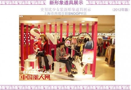国际品牌史努比（SNOOPY）面向江苏市场火热招商中