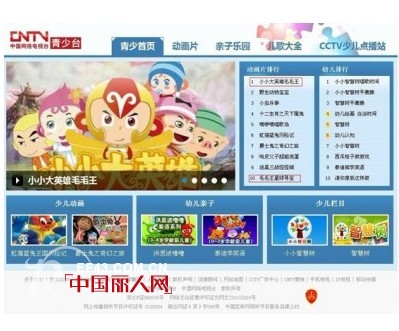“毛毛王”系列动画片 西游问鼎童话成真