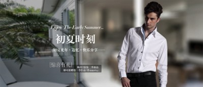 【初夏时刻】VISOME 精英男士衬衫第二季发布