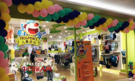 热烈庆祝安徽合肥的青蛙皇子童装品牌新店隆重开业