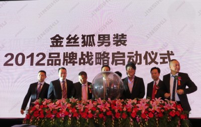 “男人有度 时尚无度”——金丝狐服饰2012秋季新品发布会