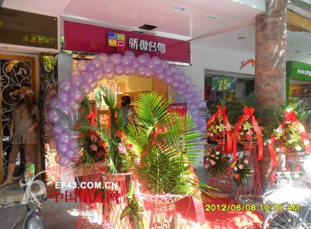 热烈庆祝骄傲名甸第144南康分店隆重开业