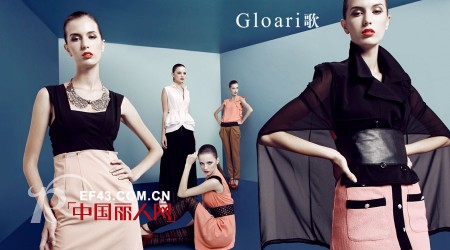 Gloari歌品牌女装 打造超凡出众的贵族气质