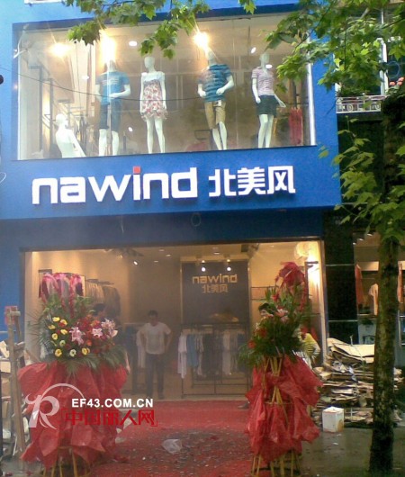 北美风-Nawind