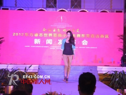 星城国际ECA优雅女装和NO.19快时尚女装全程赞助世界亚裔小姐大赛