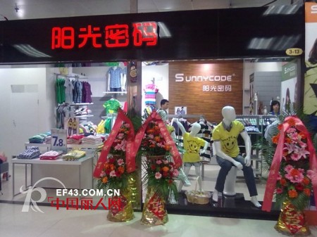 热烈祝贺阳光密码品牌南宁店、柳州店隆重开业