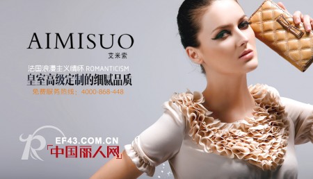 艾米索-AIMISUO
