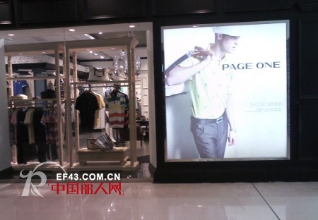PAGE ONE 欧式时尚品牌服饰6月多店隆重开业