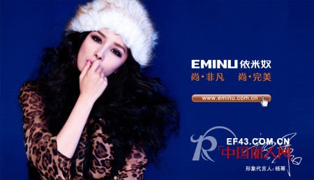 依米奴-eminu