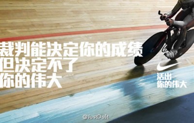 耐克的微博营销：让“伟大”深入人心,落地生根