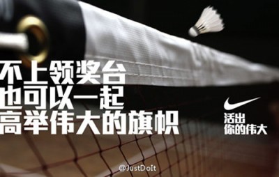 耐克的微博营销：让“伟大”深入人心,落地生根