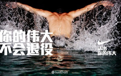 耐克的微博营销：让“伟大”深入人心,落地生根