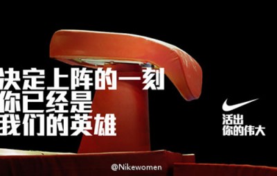 耐克的微博营销：让“伟大”深入人心,落地生根