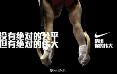 耐克的微博营销：让“伟大”深入人心,落地生根