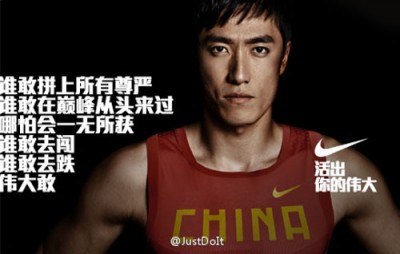 耐克的微博营销：让“伟大”深入人心,落地生根