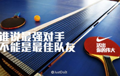 耐克的微博营销：让“伟大”深入人心,落地生根