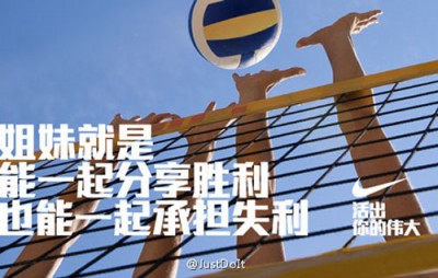 耐克的微博营销：让“伟大”深入人心,落地生根