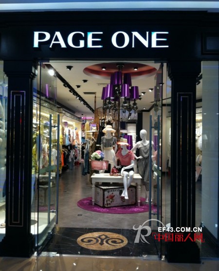 欧式时尚品牌PAGE ONE•宁德万达广场店盛大开幕
