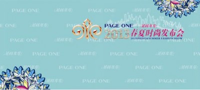 PAGE ONE2013春夏“花样年华”新品发布会即将召开