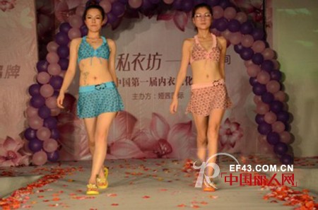 娅茜第一届中国内衣文化节--金华站悄然拉开帷幕