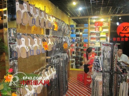 祝贺荣霞皮带世界佛山乐从加盟店开业